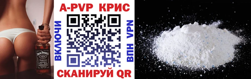 APVP крисы CK Чусовой