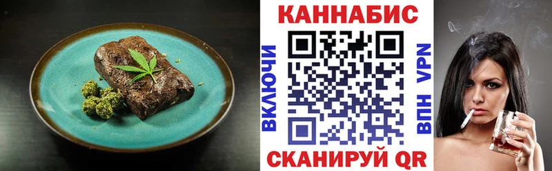 Печенье с ТГК конопля Чусовой