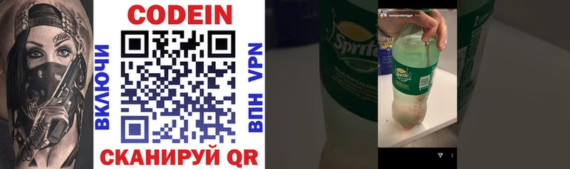 Кодеиновый сироп Lean напиток Lean (лин)  Чусовой 